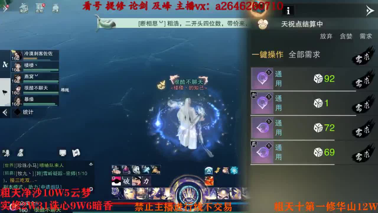 吃吃喝喝又一天 第7段
