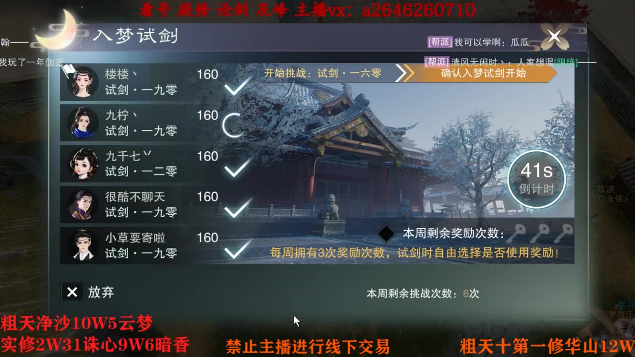 吃吃喝喝又一天 第10段