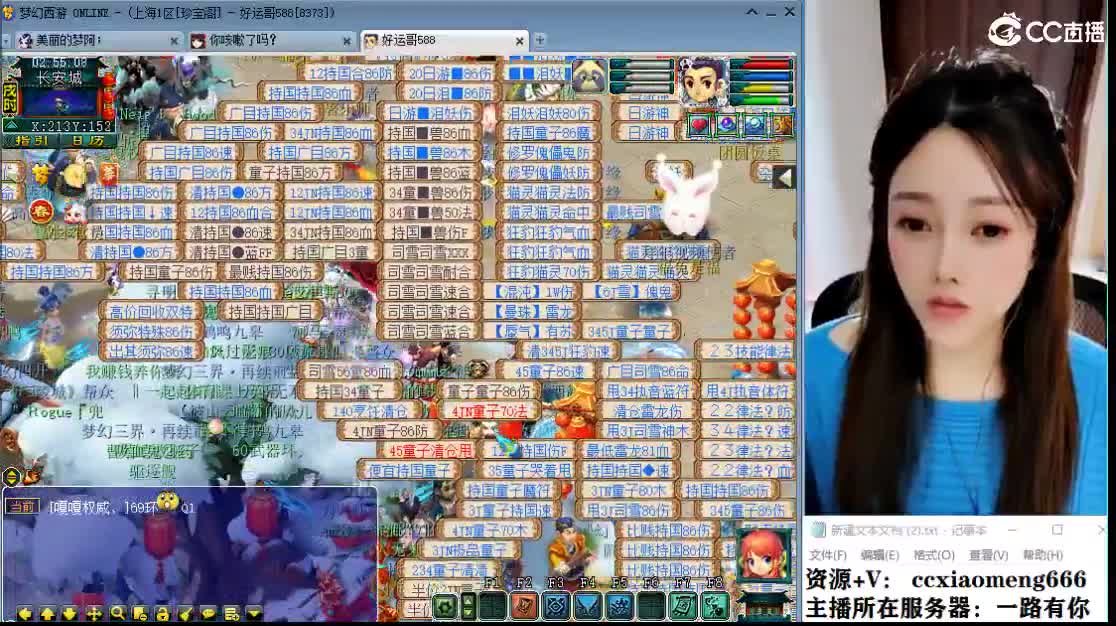 CC第二实力打书女主播 第11段