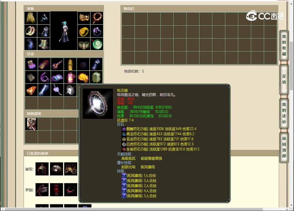 20230202凌烟阁193女魔