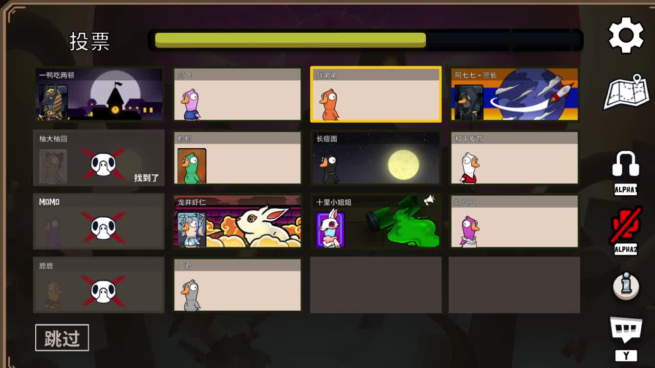 鹅鸭 第5段