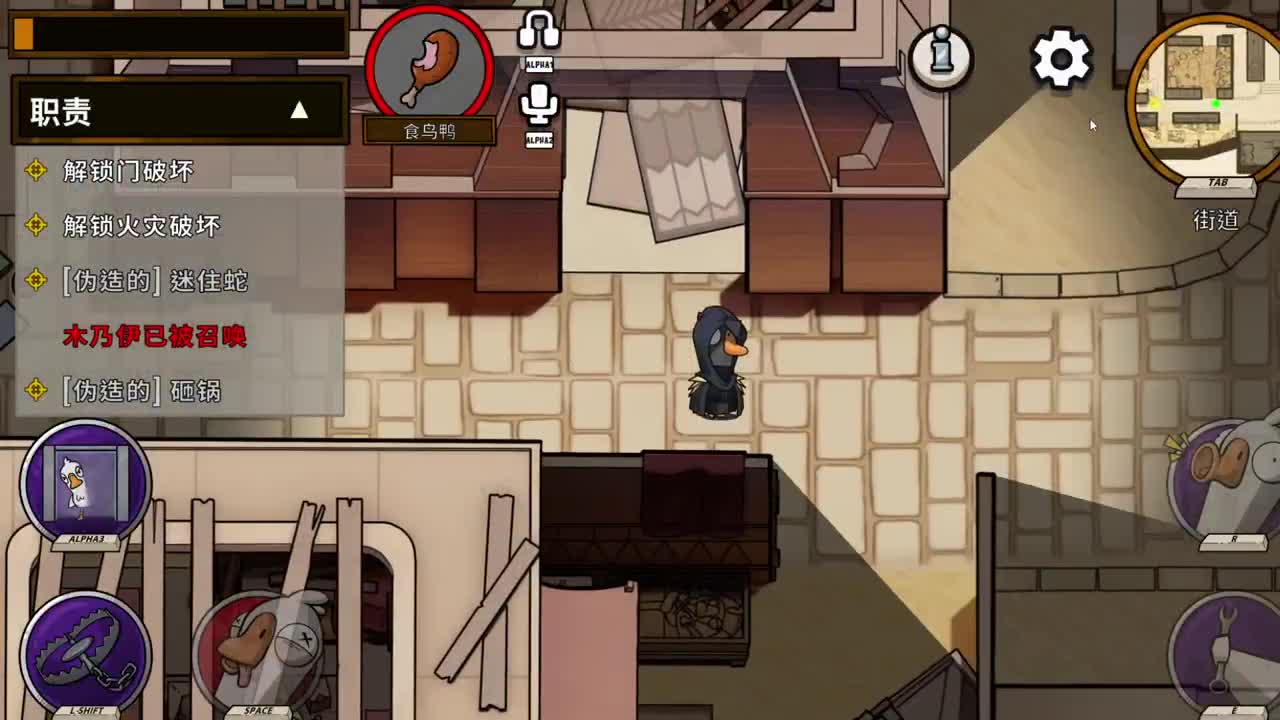 鹅鸭 第11段