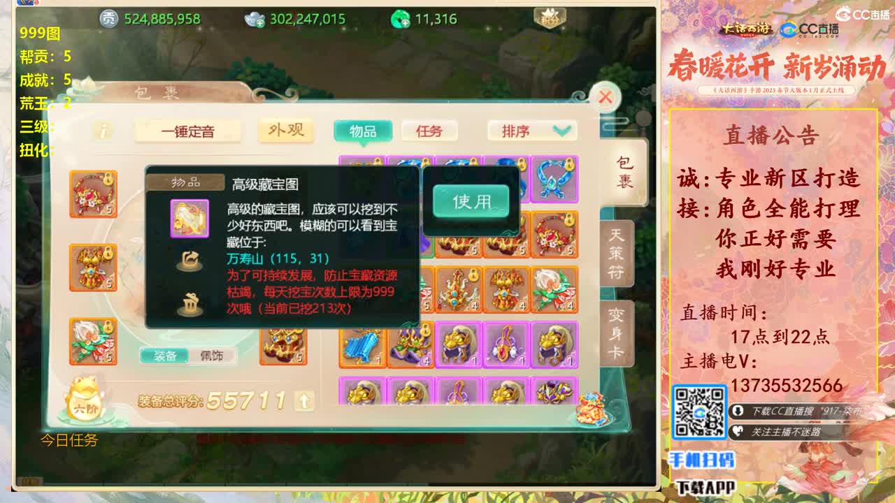 半夜三更挖软件999走起！ 第3段