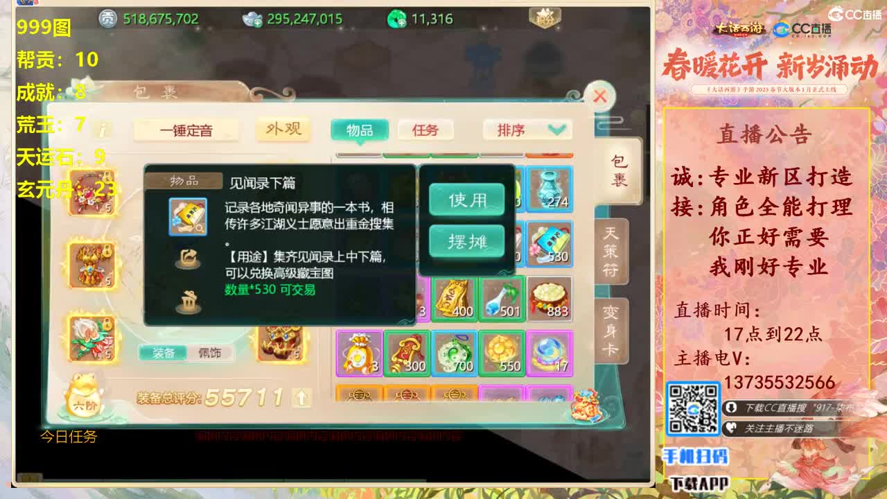 半夜三更挖软件999走起！ 第5段