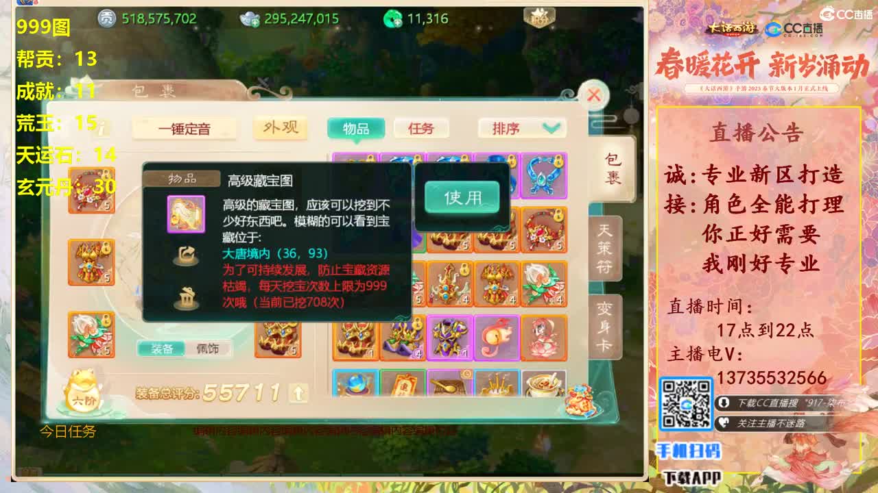 半夜三更挖软件999走起！ 第7段