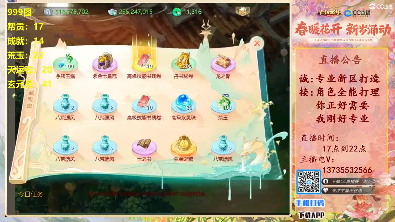 半夜三更挖软件999走起！ 第9段