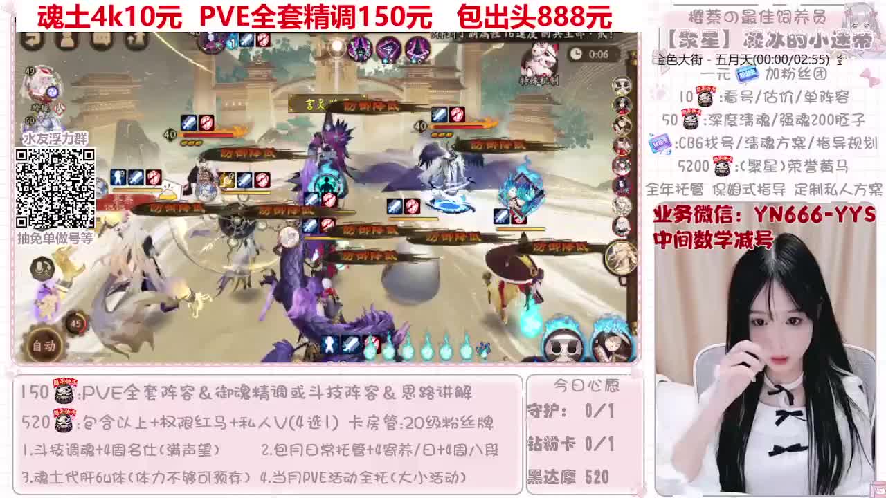 直播做号|托管|斗技 第7段