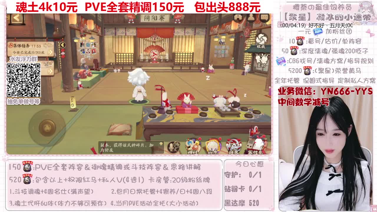 直播做号|托管|斗技 第8段