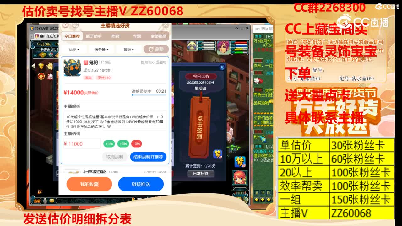 【主播点评】鬼将