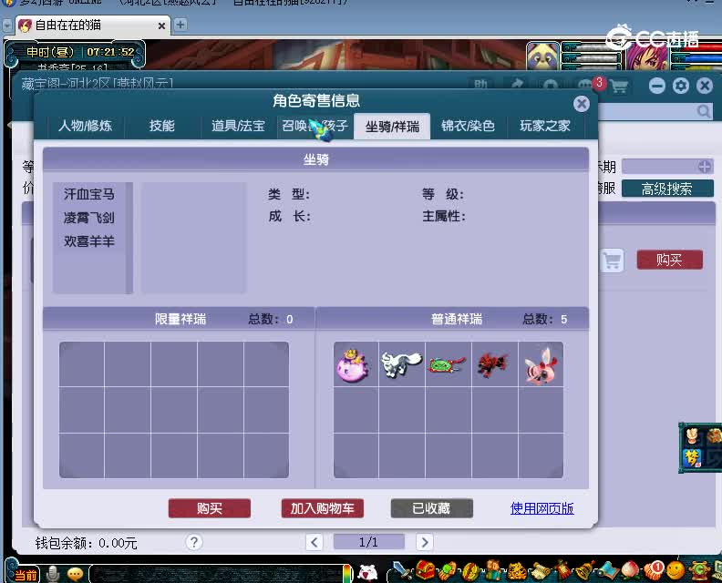 聚缘唐城估价175女寸20230202