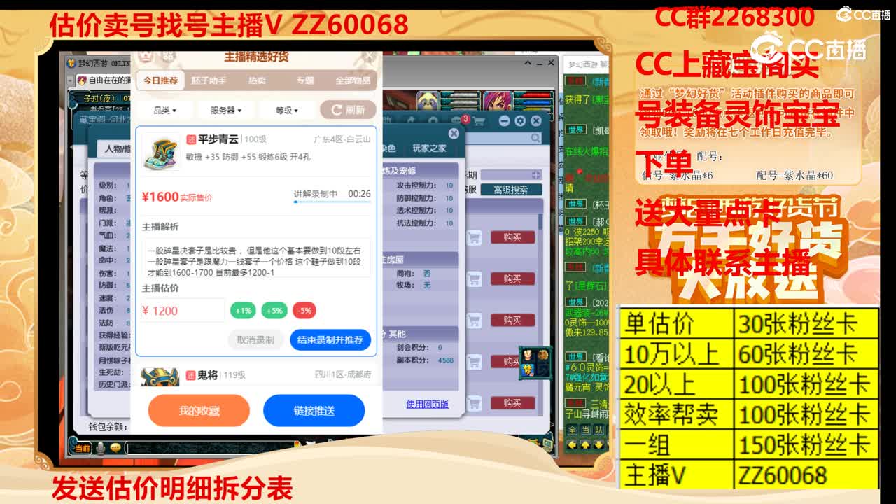 【主播点评】平步青云