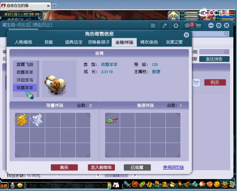 汴梁城估价109方寸山20230202