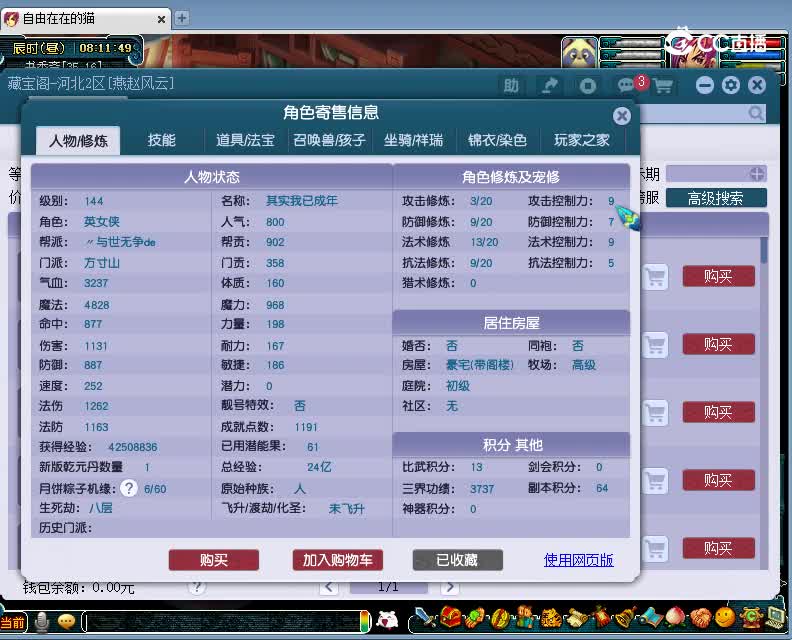 雄鹰岭估价144方寸山20230202