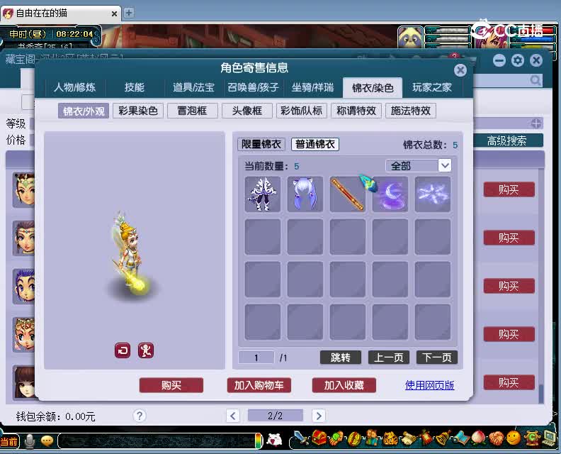 再续前缘估价69凌波城20230202