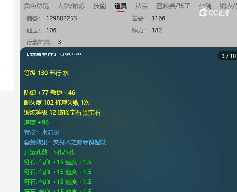金戈铁马估价175女寸20230202