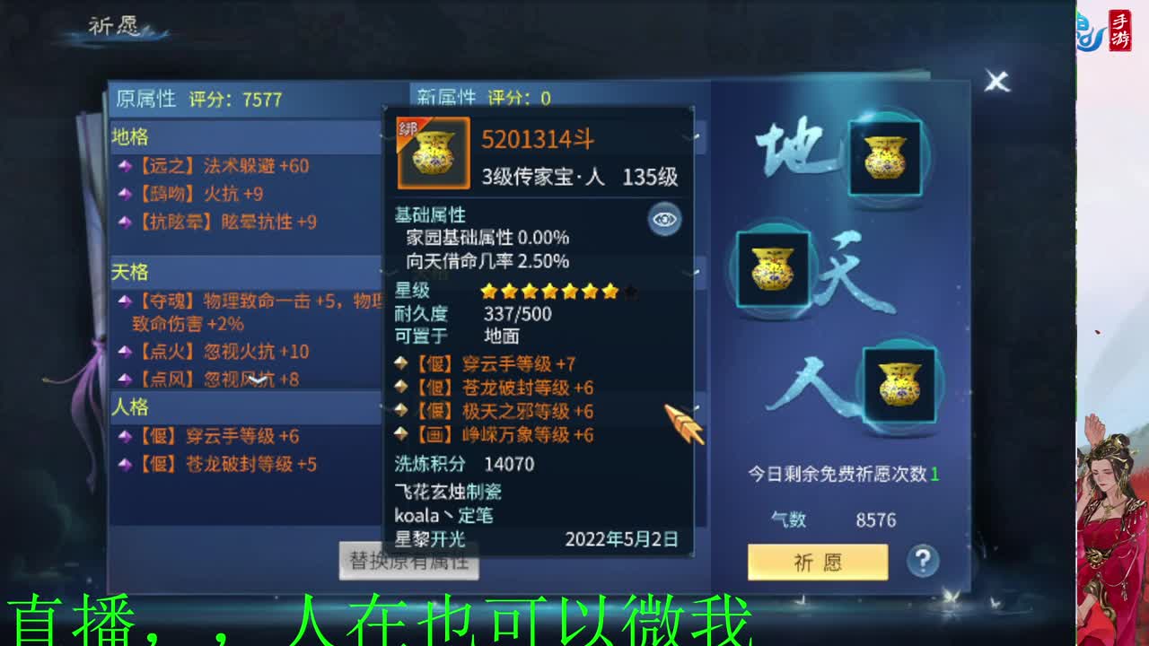 接托管 看号聊天 第1段