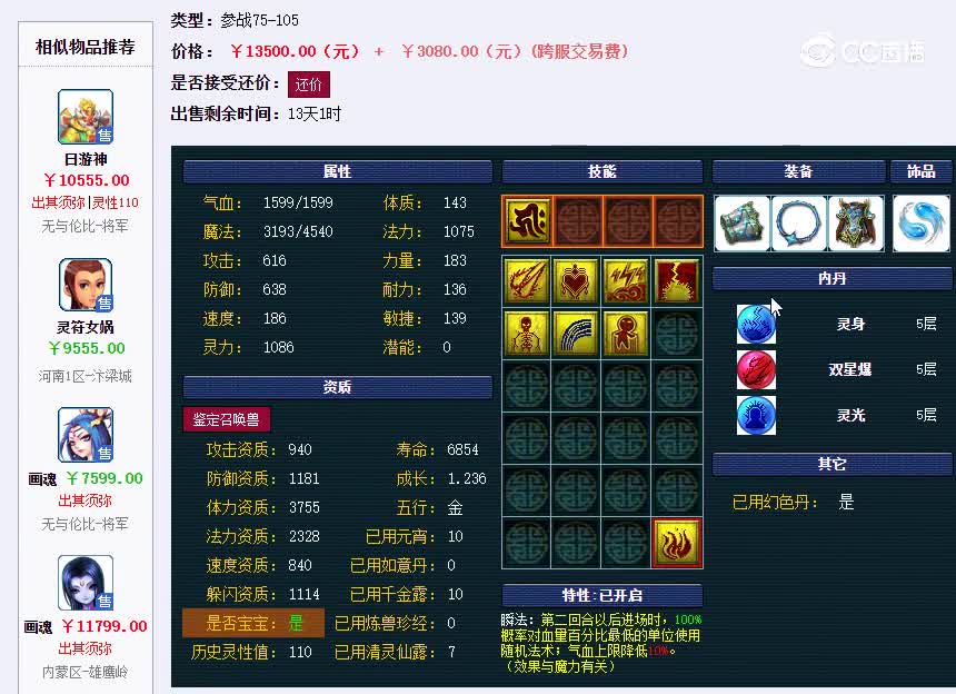 泪妖