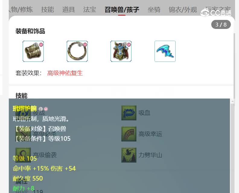 花好月圆估价109大唐20230202