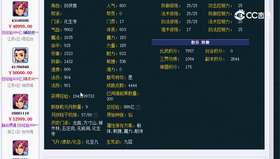 175化生20230202_085746