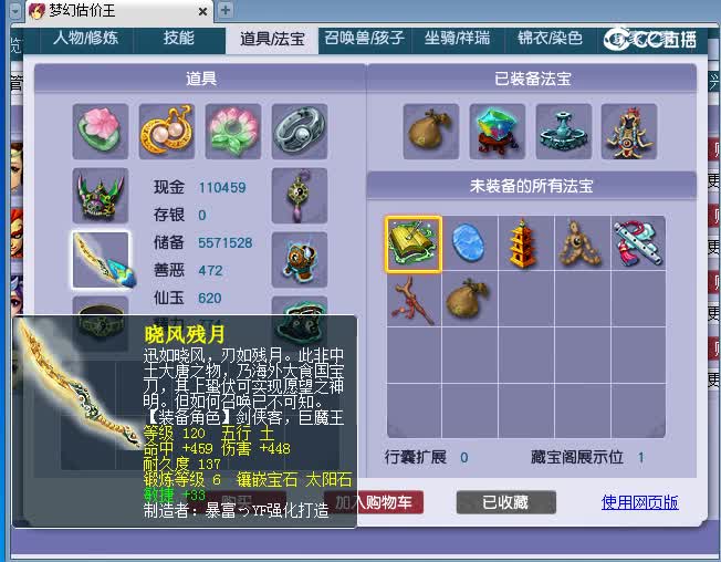 129地府估价
