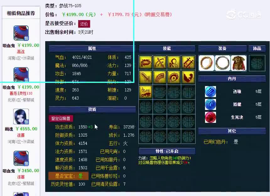 吸血贵