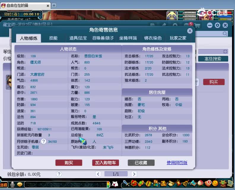 茶山竹海估价109大唐20230202