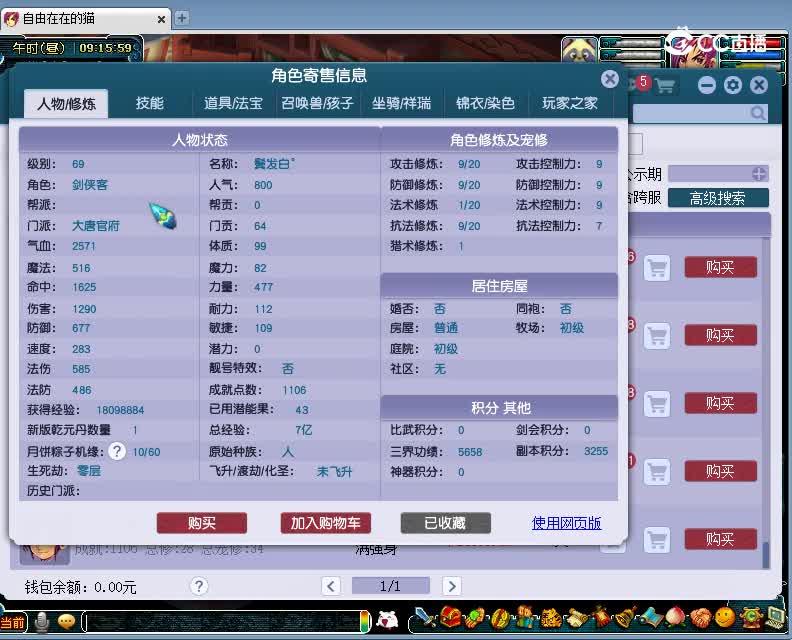 紫禁城估价69大唐20230202