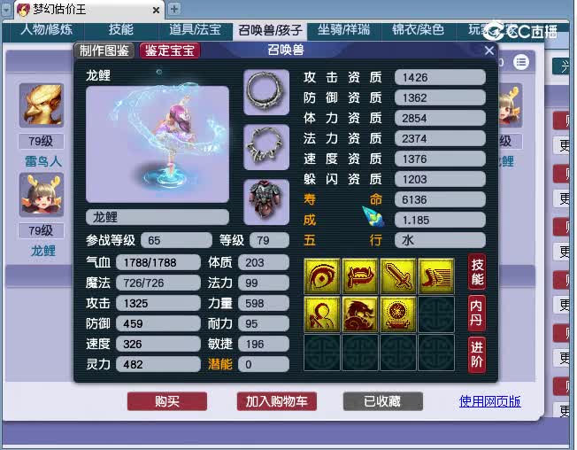 69方寸估价
