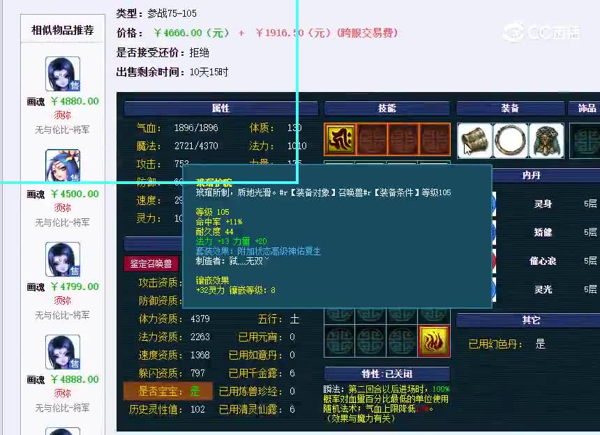 画魂