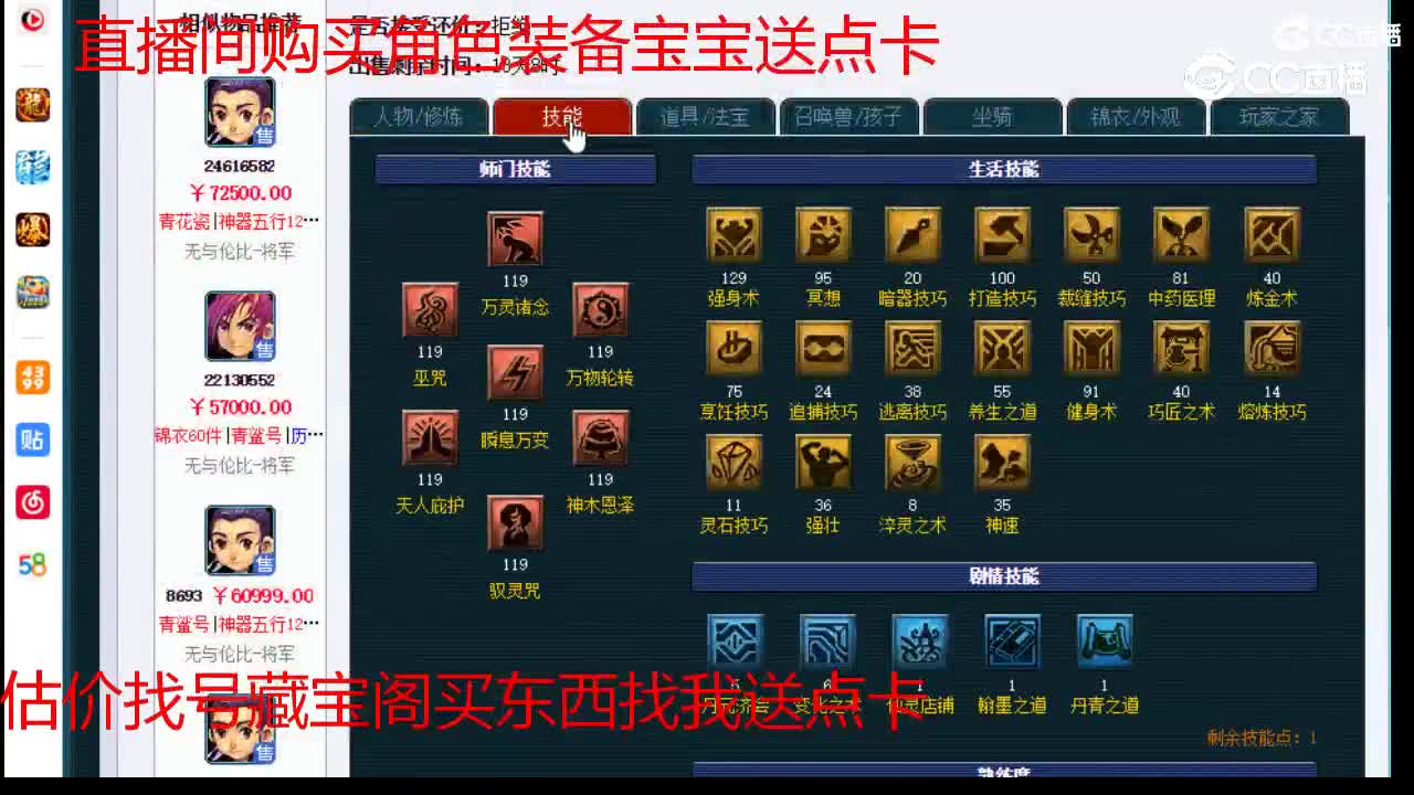 【主播点评】神木林