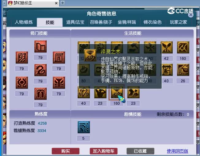 69方寸估价(2)