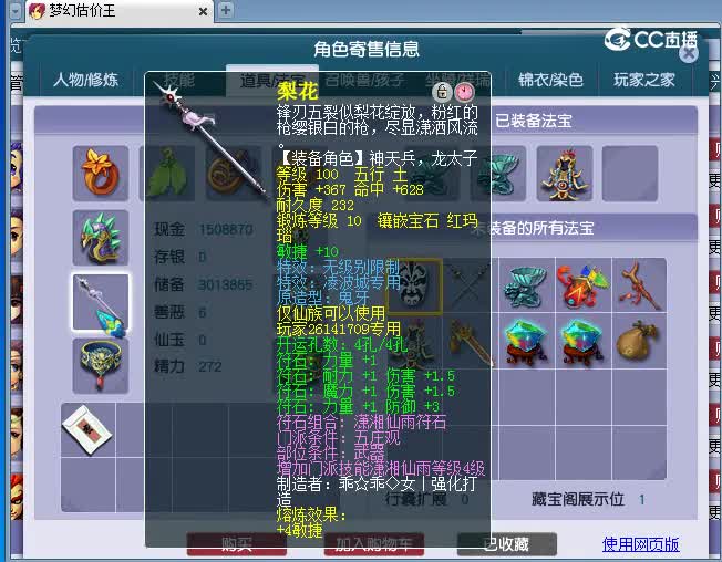 69武装估价