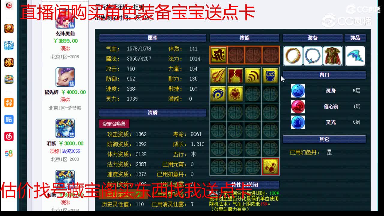 【主播点评】吸血鬼