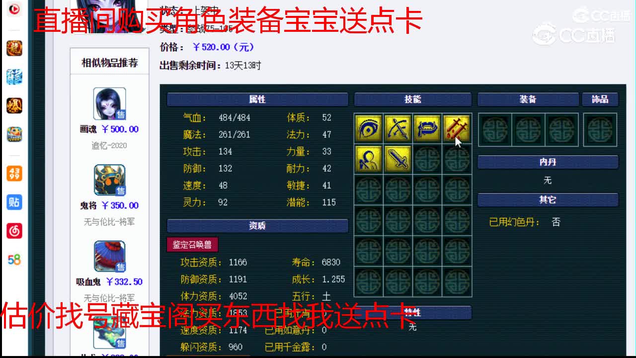 【主播点评】画魂
