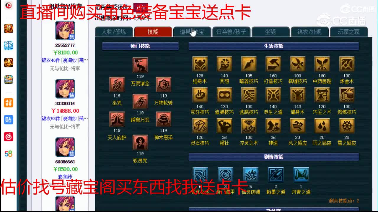 【主播点评】神木林