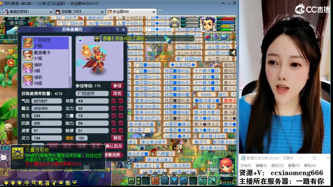 CC第二实力打书女主播 第1段