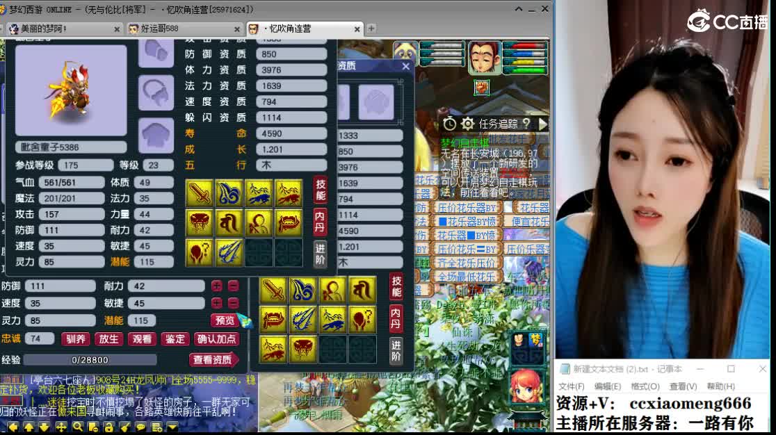 CC第二实力打书女主播 第2段