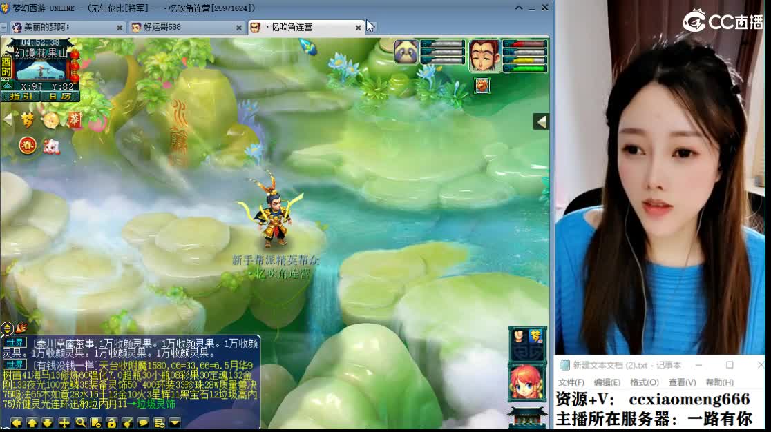 CC第二实力打书女主播 第3段