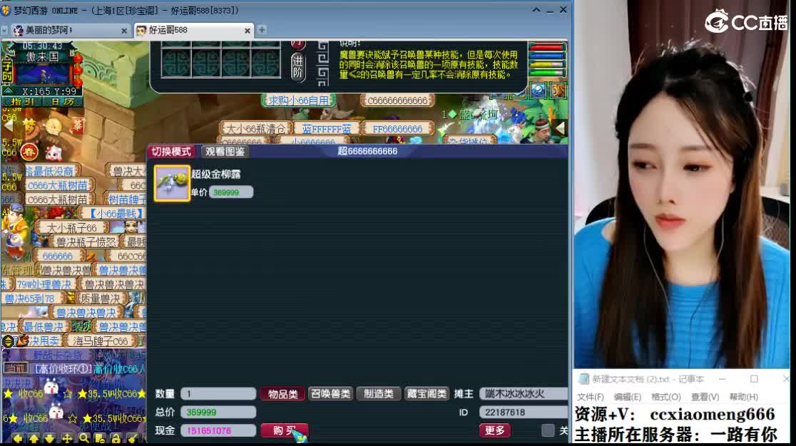 CC第二实力打书女主播 第4段