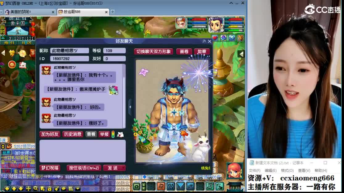 CC第二实力打书女主播 第5段