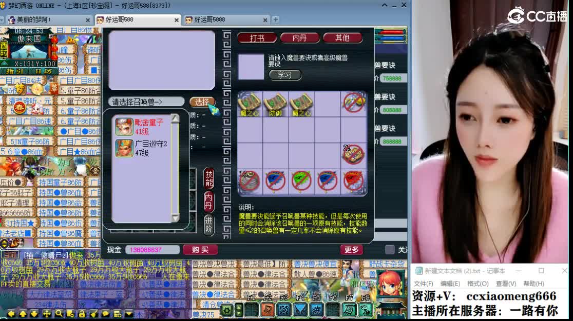 CC第二实力打书女主播 第6段