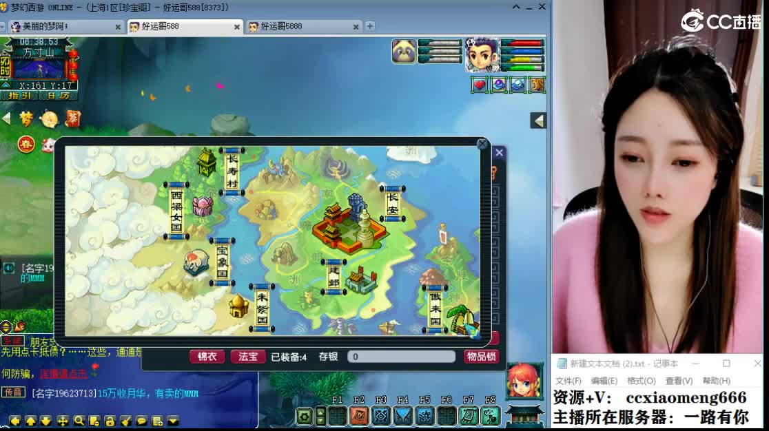 CC第二实力打书女主播 第7段