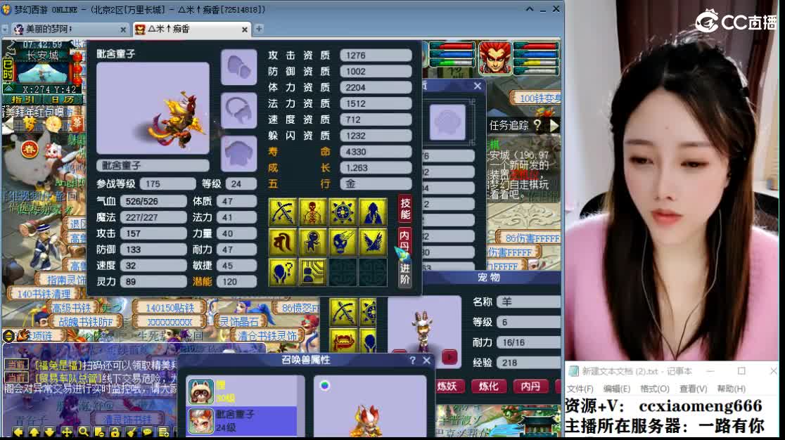 CC第二实力打书女主播 第9段
