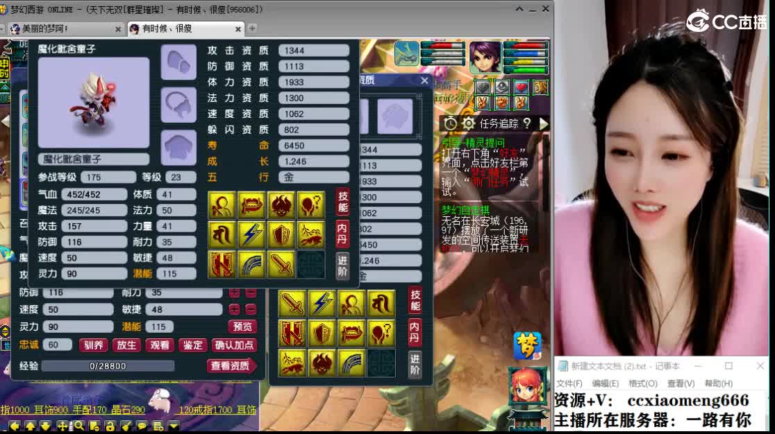 CC第二实力打书女主播 第11段