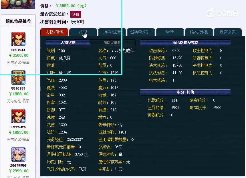将军155