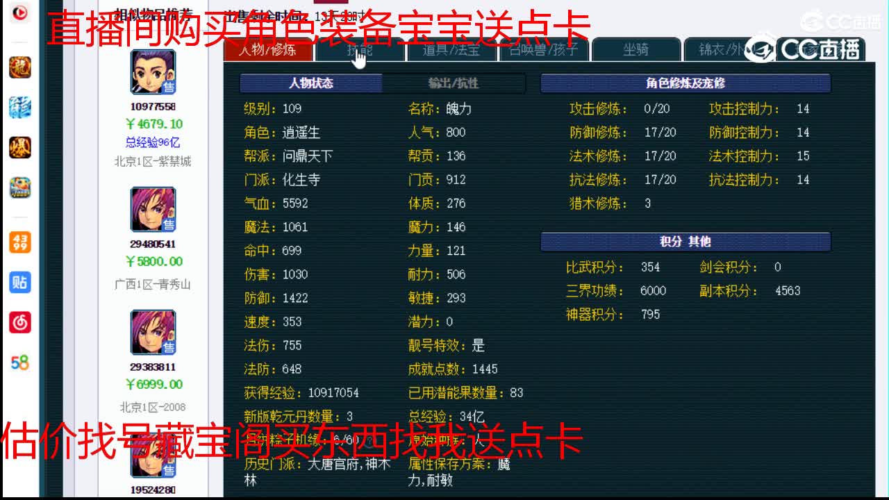 【主播点评】化生寺