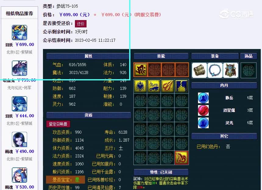 泪妖须弥