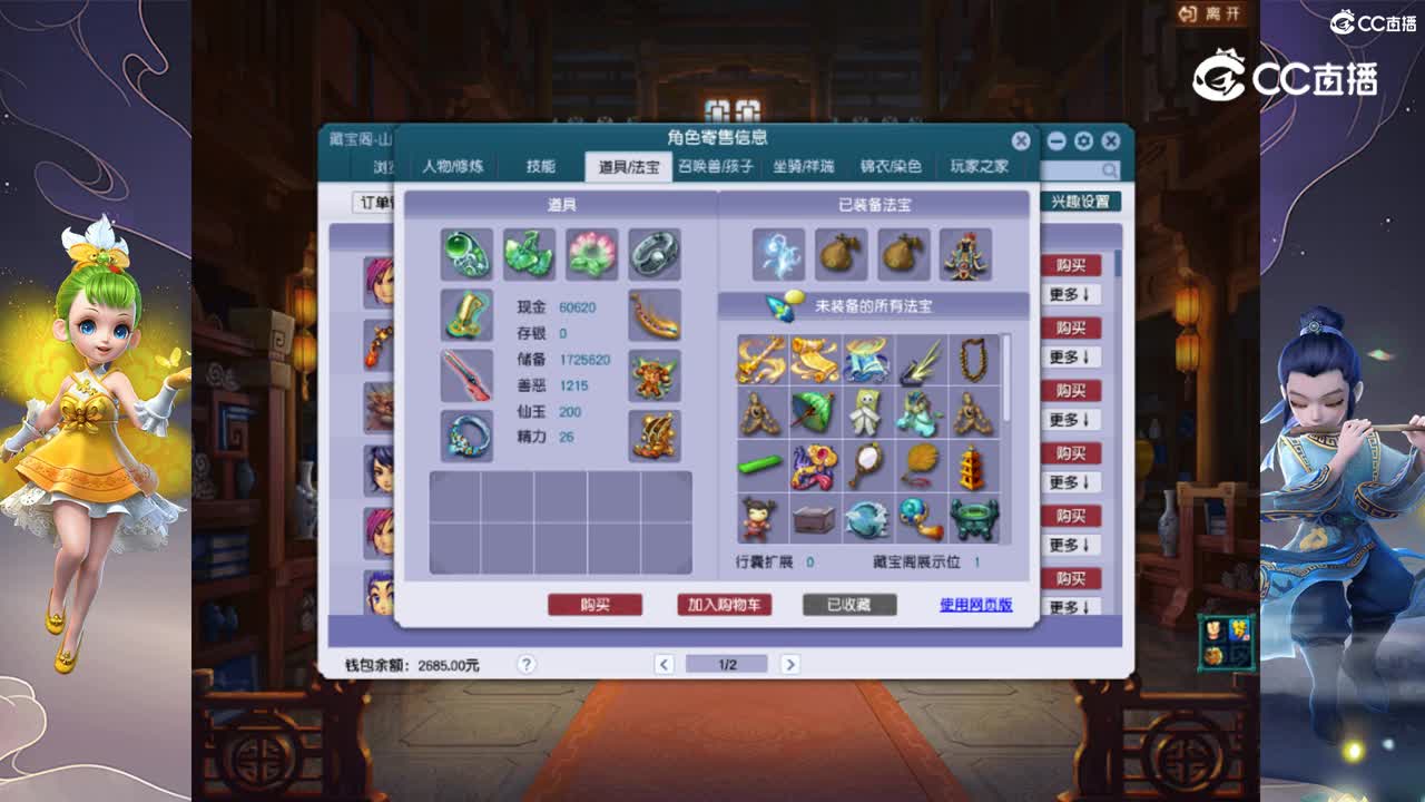 【主播点评】神木林
