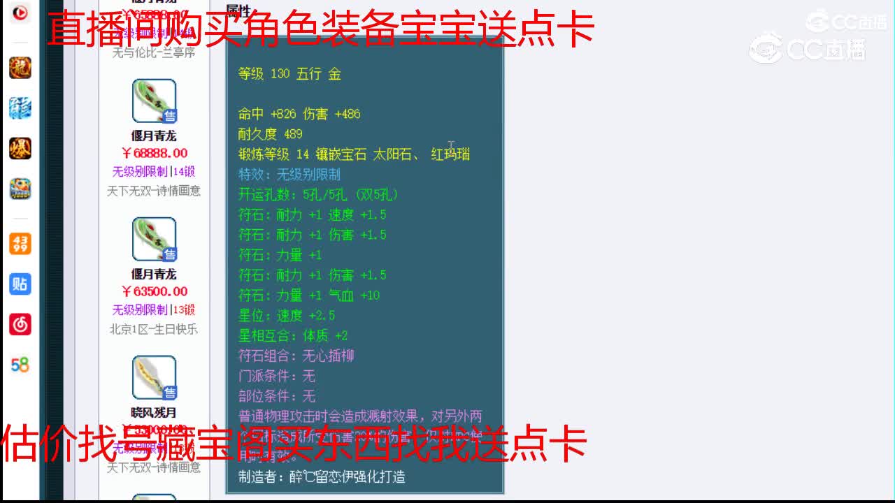 【主播点评】偃月青龙