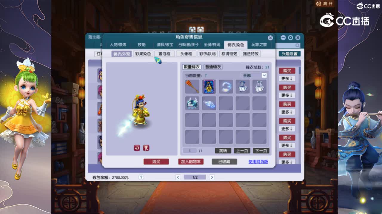 【主播点评】龙宫